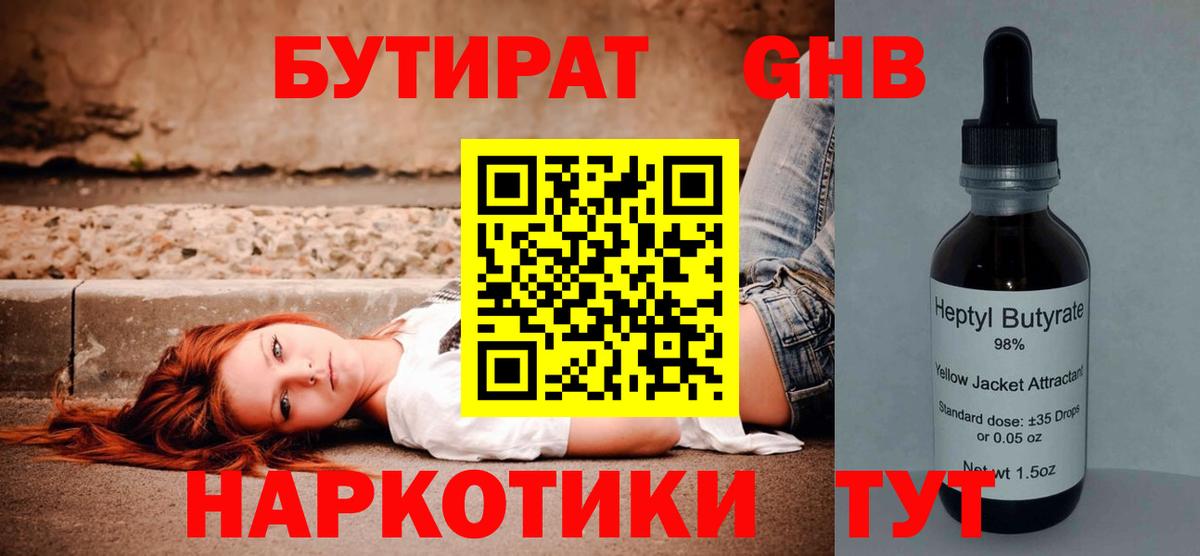 Мурино  Бутират 1.4BDO  Вход с VPN 