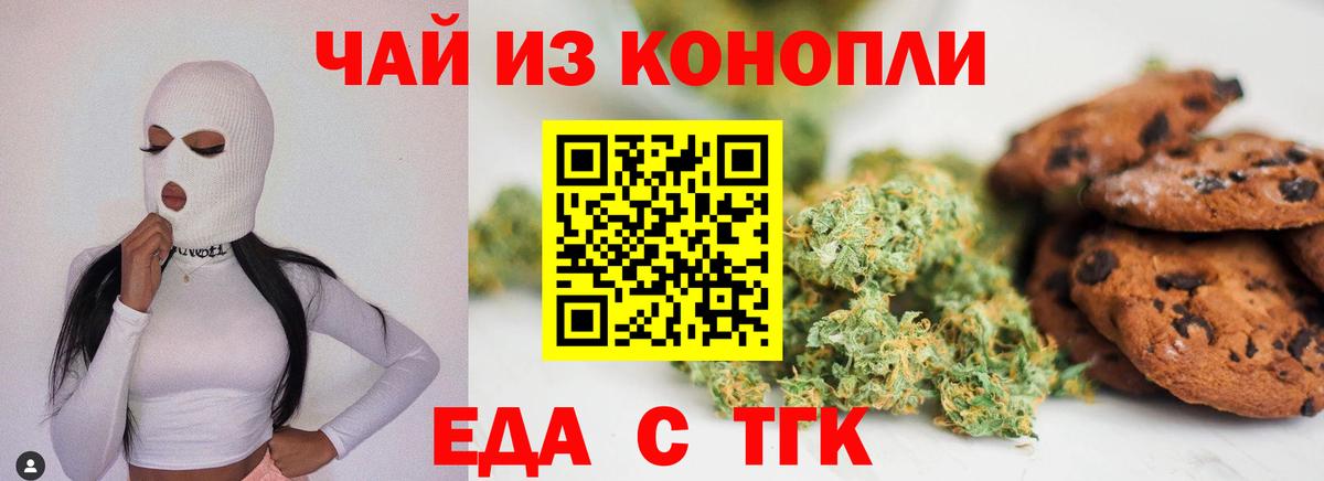 Canna-Cookies марихуана Мурино