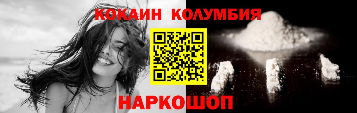 Кокаин 97%  Вход с VPN  КОКАИН Эквадор  Мурино 