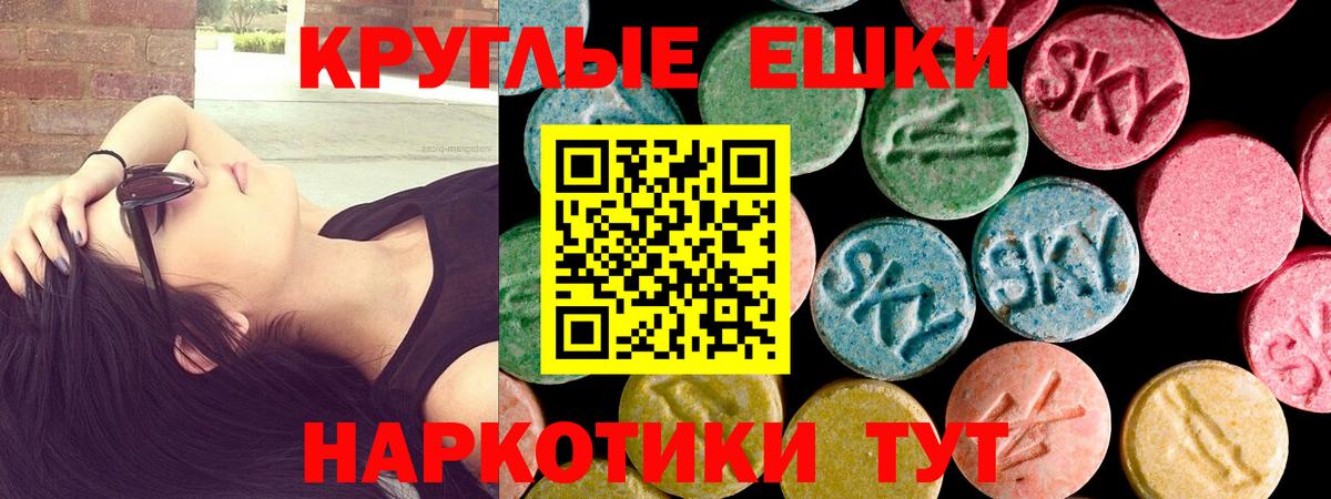 ЭКСТАЗИ таблы  Вход с VPN  Экстази TESLA  Мурино 