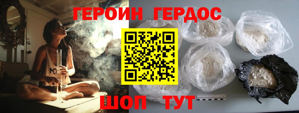 Героин белый Мурино