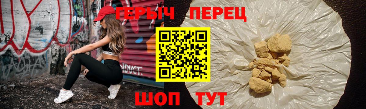Героин хмурый  Вход с VPN  Мурино 