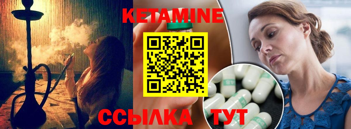 КЕТАМИН VHQ Мурино