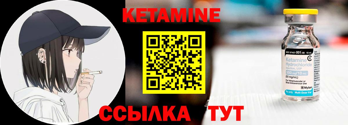 Мурино  КЕТАМИН ketamine  КЕТАМИН VHQ  Вход с VPN 