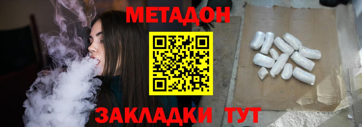Метадон methadone  МЕТАДОН methadone  Вход с VPN  Мурино 