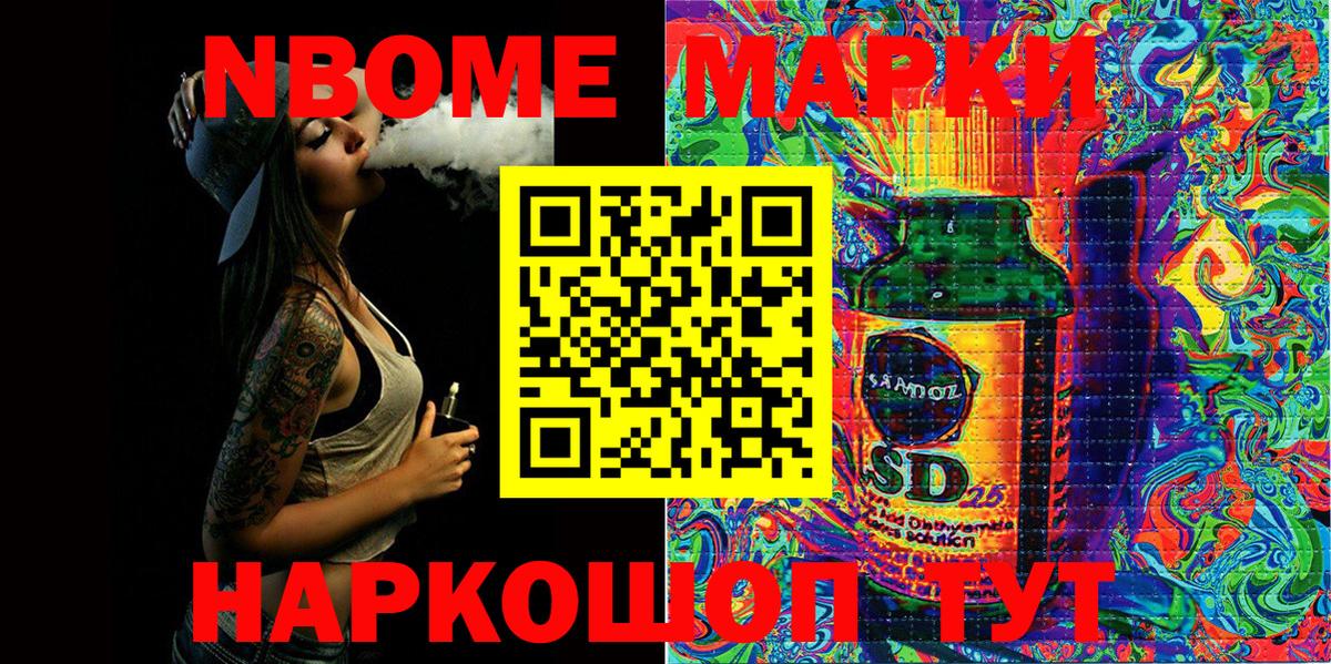 Марки 25I-NBOMe 1,5мг  Вход с VPN  Мурино 