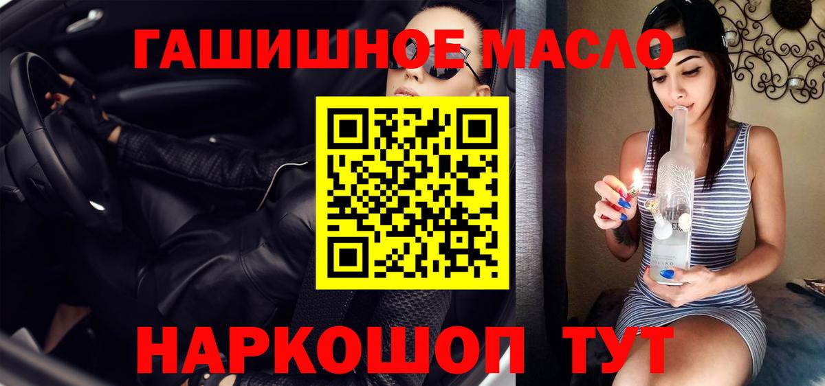 ТГК гашишное масло  Вход с VPN  Мурино  Дистиллят ТГК THC oil 