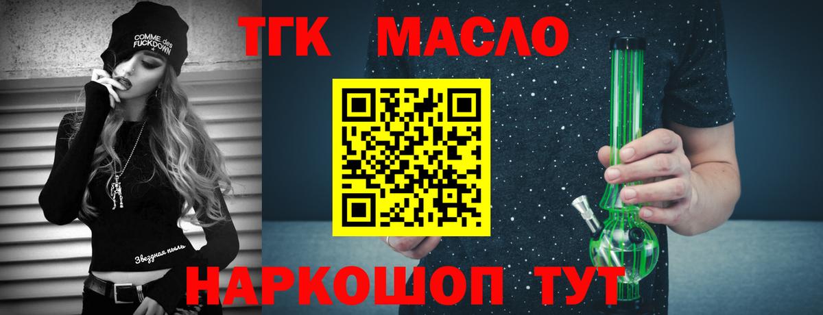 Дистиллят ТГК THC oil Мурино